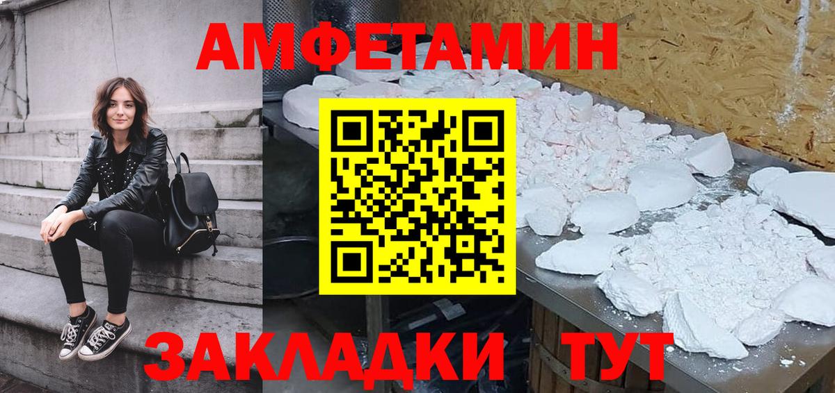 АМФЕТАМИН  Вход с VPN  Печора  Amphetamine VHQ 