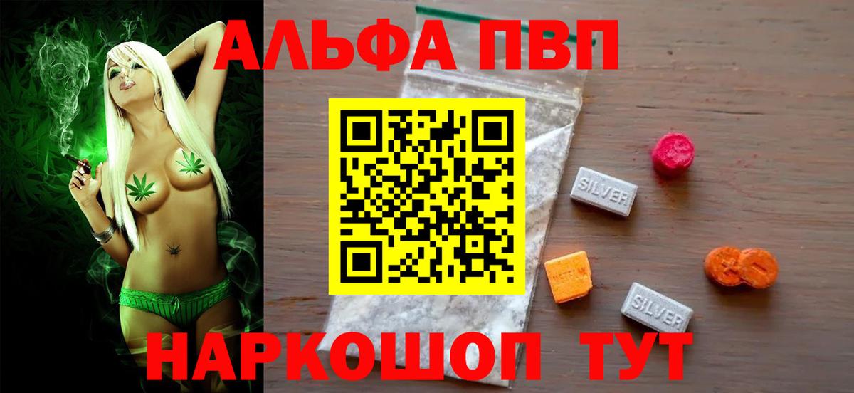 Печора  Alpha-PVP  Вход с VPN  Alpha-PVP крисы CK  Альфа ПВП мука  Alfa_PVP СК КРИС 