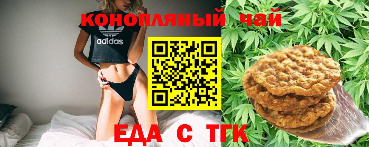 Печенье с ТГК марихуана Печора