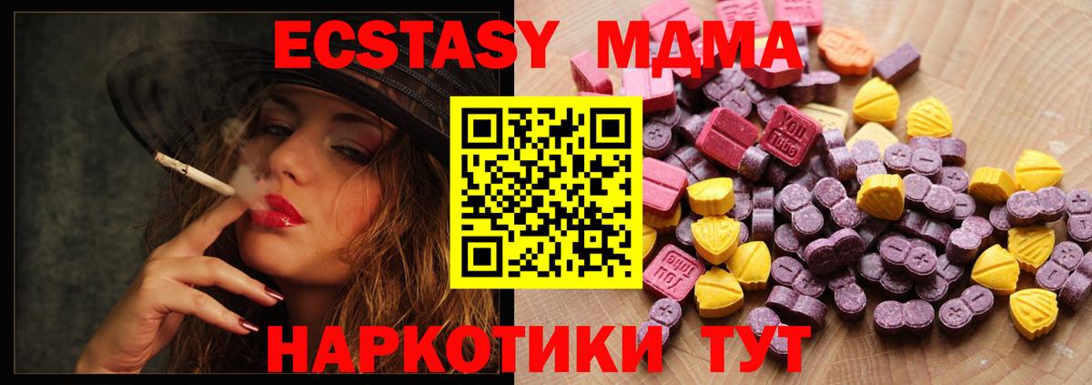 Ecstasy 280 MDMA Печора