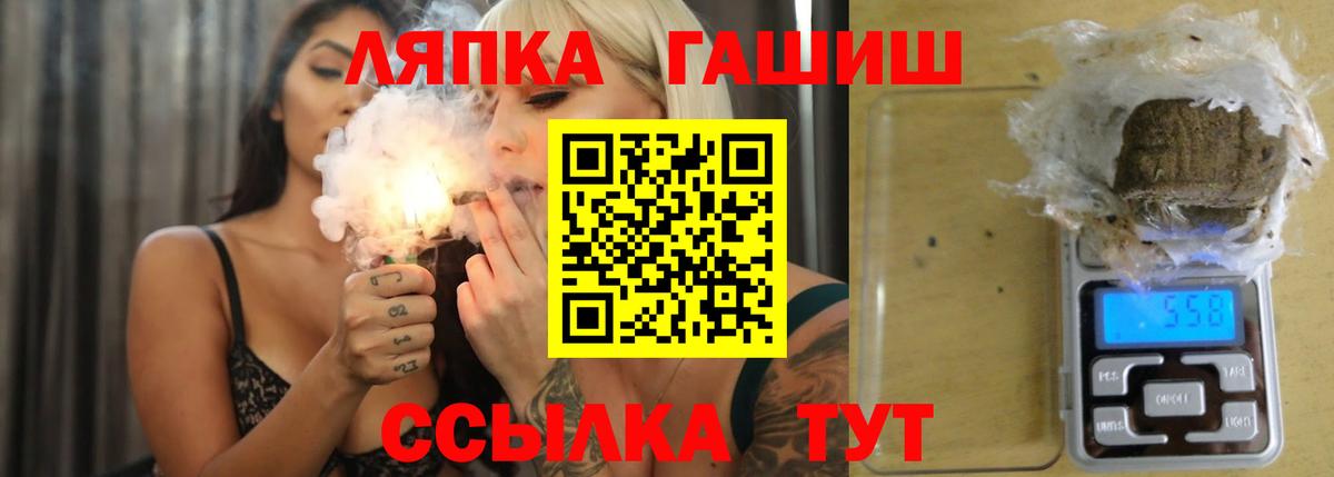 ГАШИШ Ice-O-Lator Печора