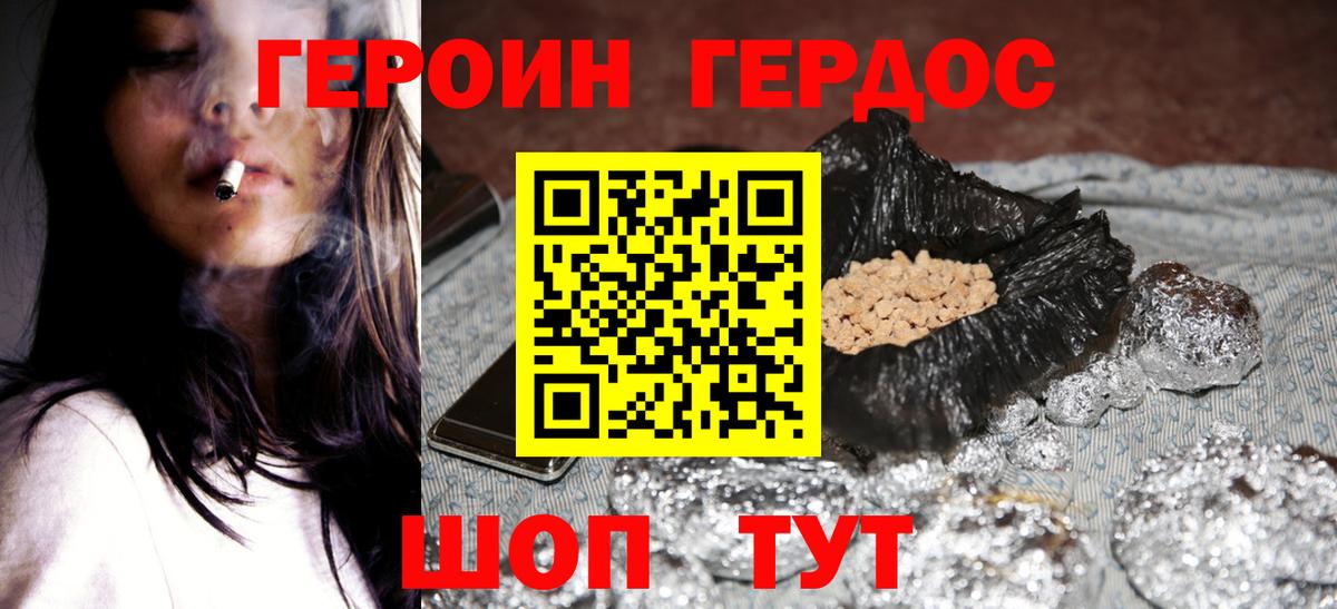 Печора  ГЕРОИН афганец  Героин  Вход с VPN 