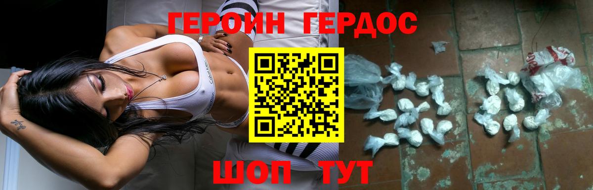 Героин герыч Печора