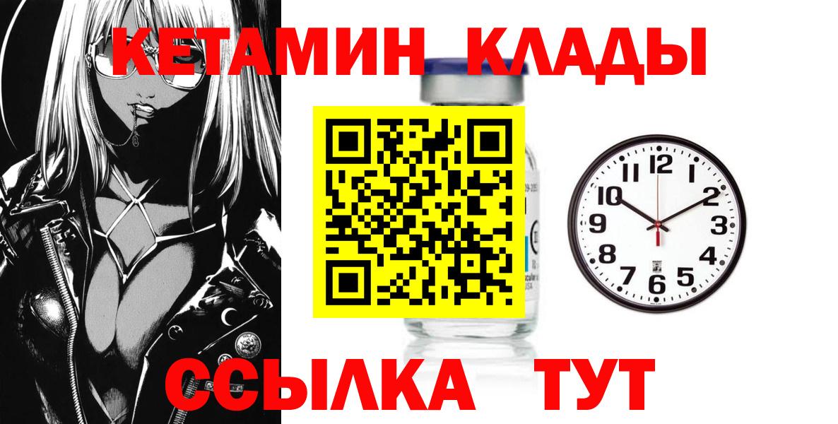 Кетамин ketamine  Вход с VPN  Печора 
