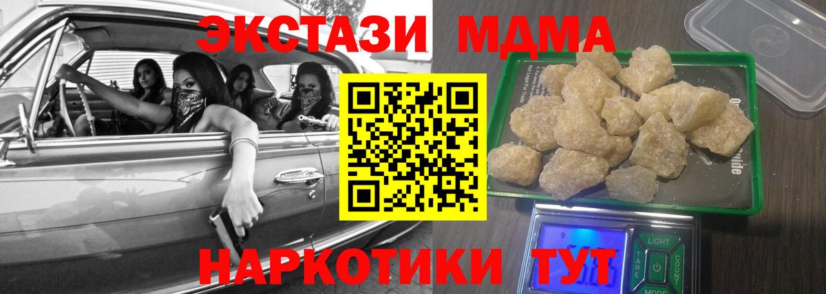 Печора  MDMA Molly  Вход с VPN  MDMA  МДМА молли 