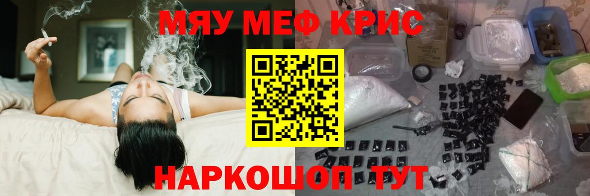 МЯУ-МЯУ  Мефедрон  Вход с VPN  МЕФ 4 MMC  МЯУ-МЯУ мука  Печора 