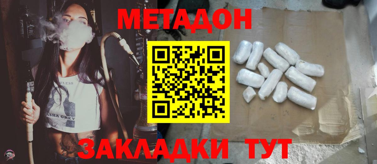 МЕТАДОН белоснежный  Метадон белоснежный  Печора  МЕГА зеркало  Вход с VPN 