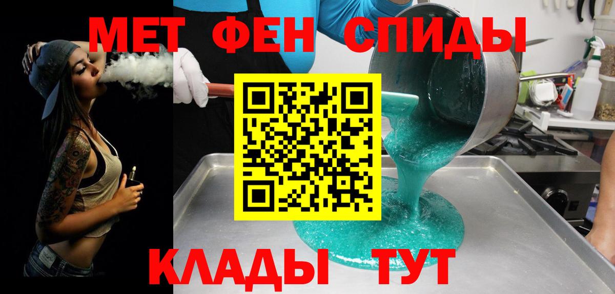 Метамфетамин кристалл  Вход с VPN  Печора  Метамфетамин кристалл 