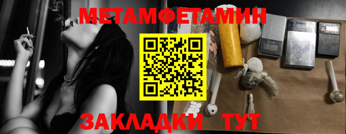 Первитин мет Печора