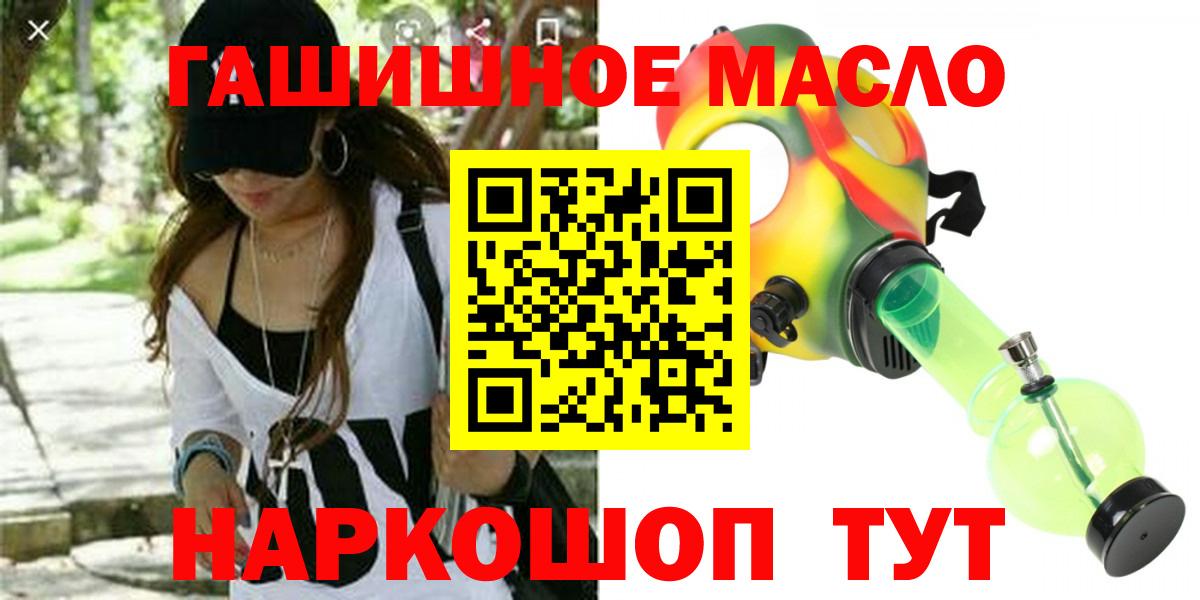 ТГК гашишное масло Печора