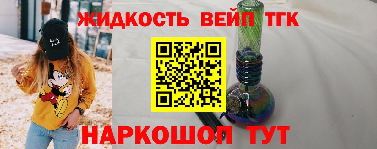 Печора  ТГК жижа  Вход с VPN 